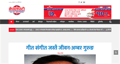 Desktop Screenshot of nepalpati.com