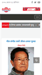 Mobile Screenshot of nepalpati.com