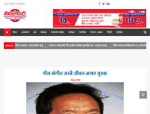 Tablet Screenshot of nepalpati.com